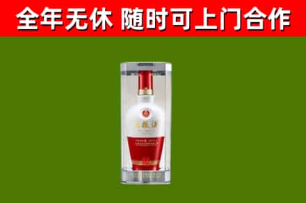 三明烟酒回收五粮液酒.jpg